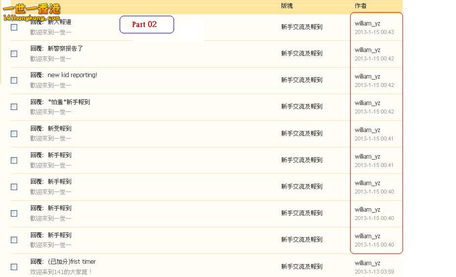 william_yz   違反版規 (15-1-2013 part 02 ).JPG