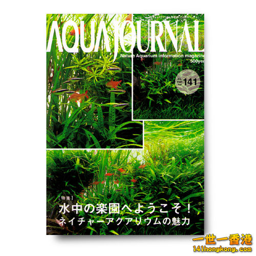 AQUA JOURNAL 141 -- adana-usa.com.jpg