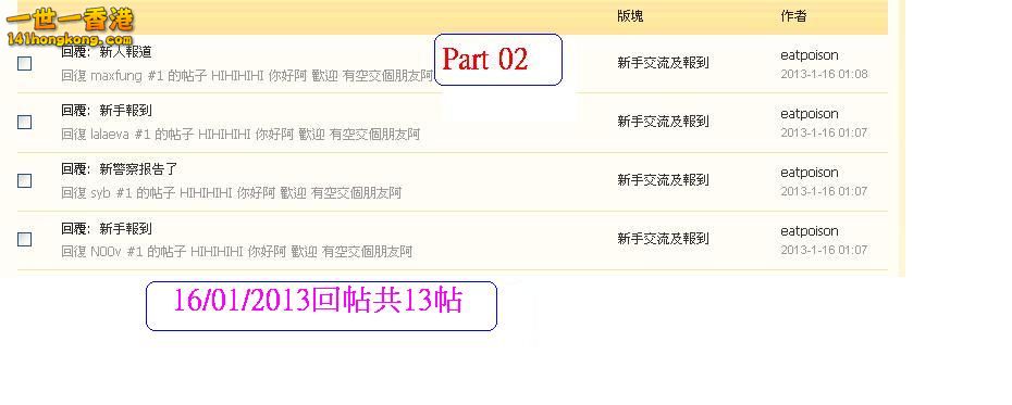 eatpoison     違反版規 (16-01-2013 part 02 ).JPG