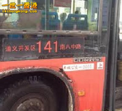 安徽 合肥  公車 141.jpg