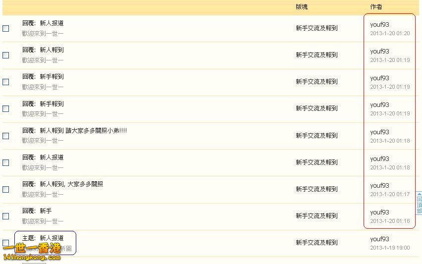 youf93      違反版規(20-01-2013).JPG