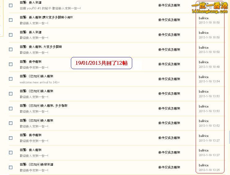 ballrice  違反版規 (  19-01-2013 ).JPG