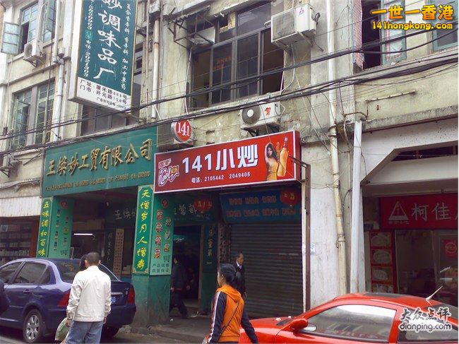 厦门开元路141小炒--s.dianping.com.jpg