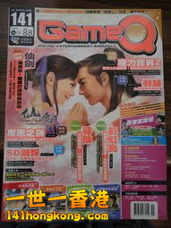GAME  Q-141.jpg