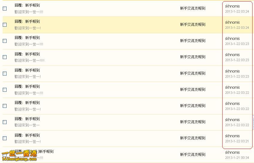 skhnomis   違反版規 (22-01-2013 ).JPG
