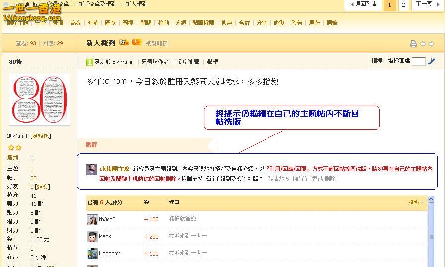 80後     違反版規 (經提示後  22-01-2013 part 01).JPG