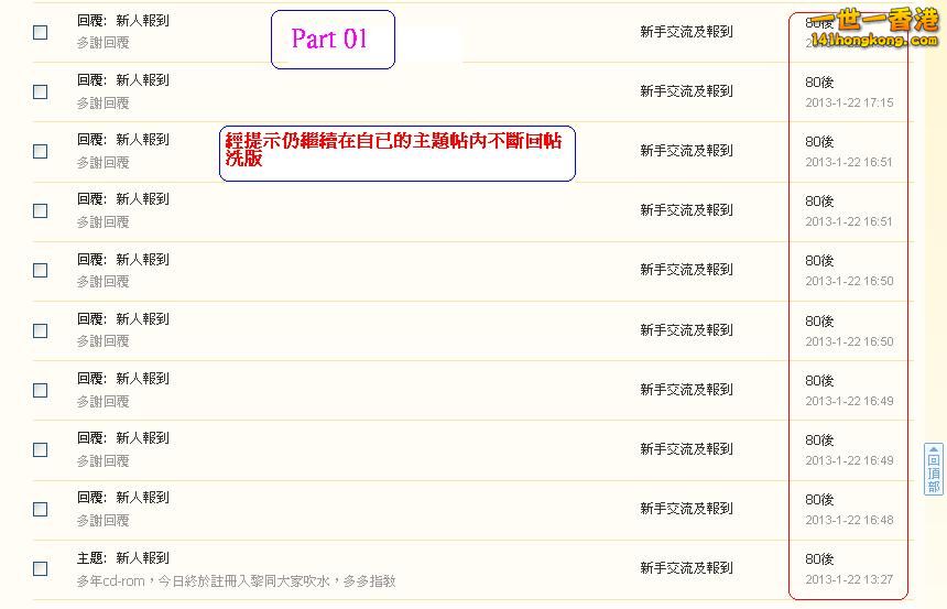 80後     違反版規 (經提示後  22-01-2013 part 02).JPG