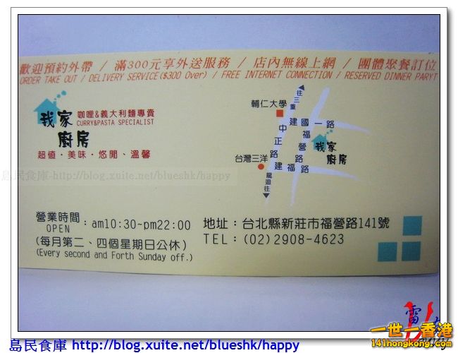 台北縣新莊市福營路141號..jpg