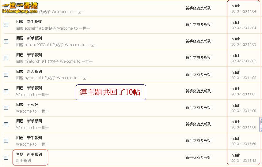 h.fish       違反版規  23-01-2013).JPG