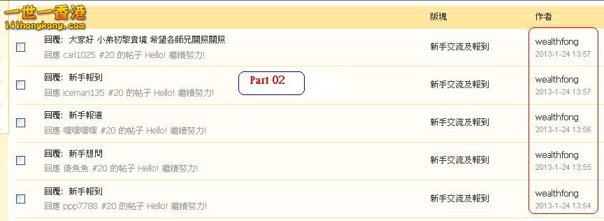 wealthfong    違反版規 (24-01-2013 part 02 ).JPG
