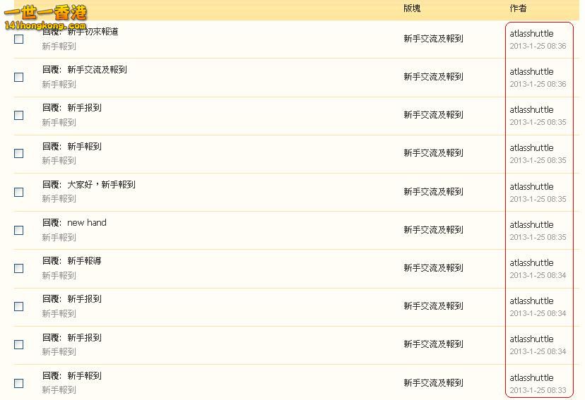atlasshuttle   違反版規 (  25-01-2013 ).JPG