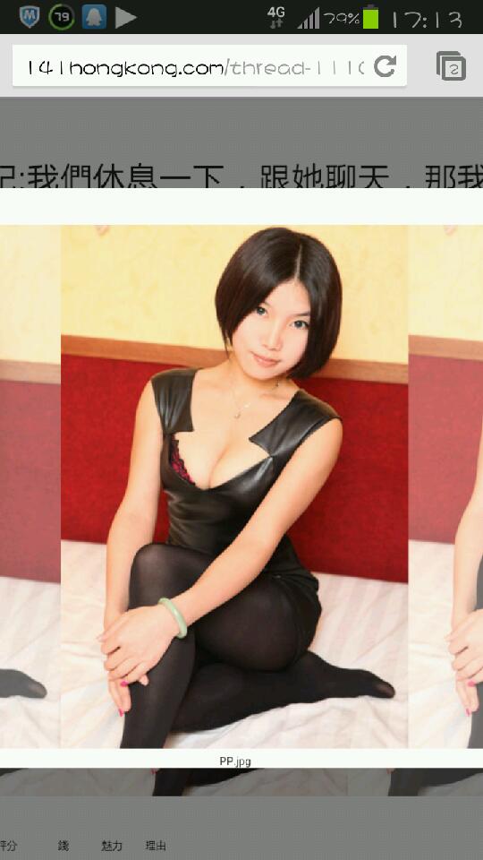 Screenshot_2013-01-26-17-13-40.png