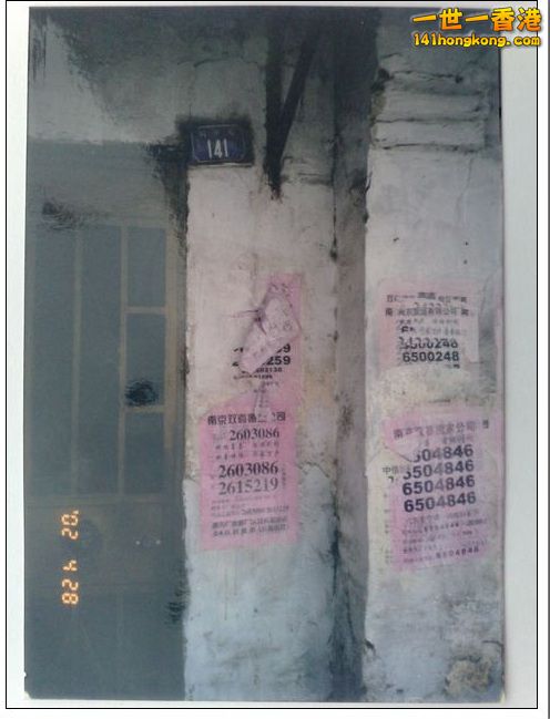 剪子巷 141.JPG