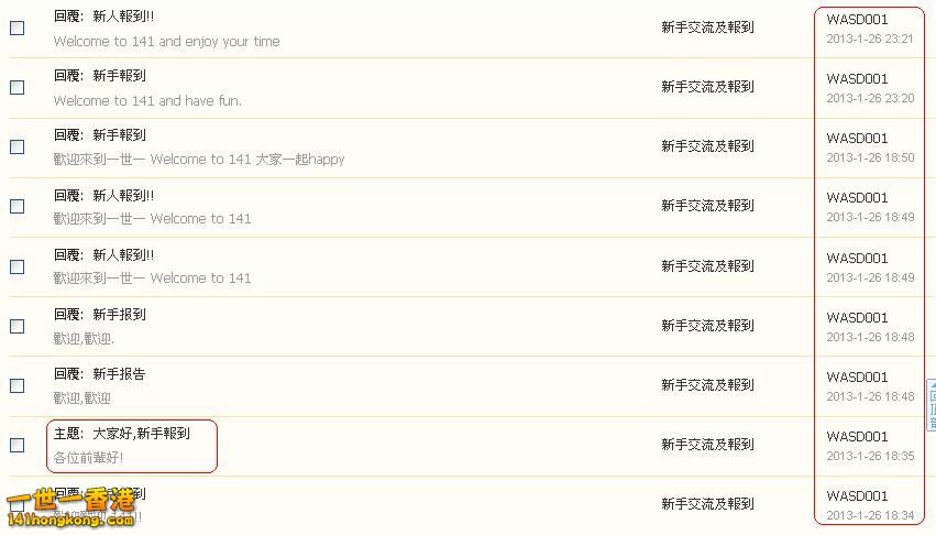 WASD001      違反版規(26-01-2013).JPG