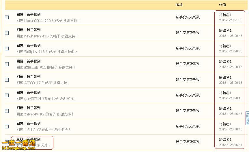 終結者1      違反版規Z(26-01-2013).JPG