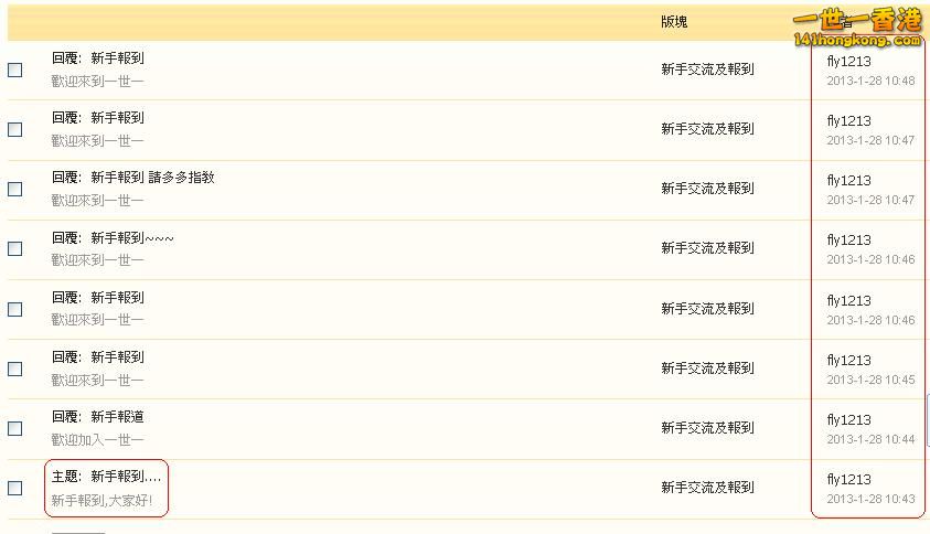 fly1213       違反版規 28-01-2013 ).JPG