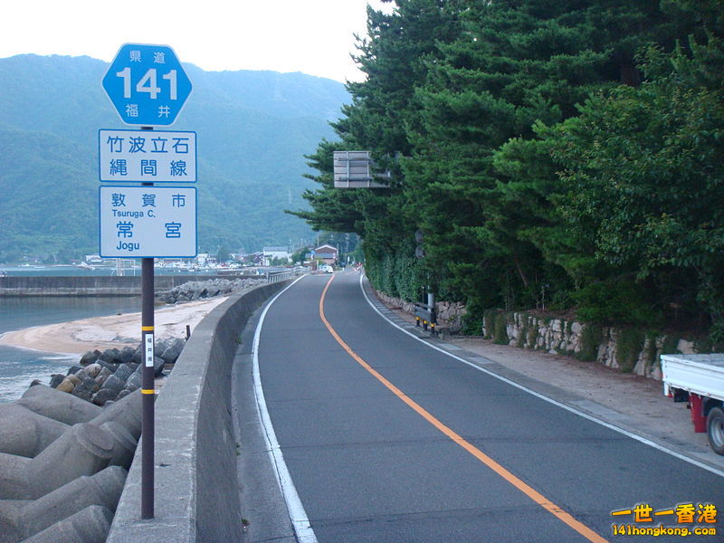 Fukui_Prefectural_Road_Route_141- ja.wikipedia.org-.JPG