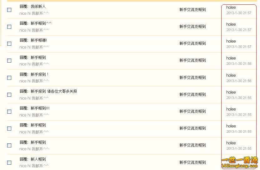 holee      違反版規(30-01-2013).JPG