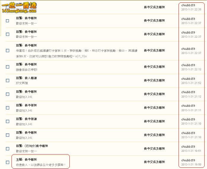 chiubb159     違反版規 (31-1-2013 ).JPG