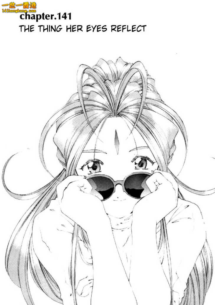 AH_MY_GODDESS_VOL_22_CH_06_PG_131.jpg