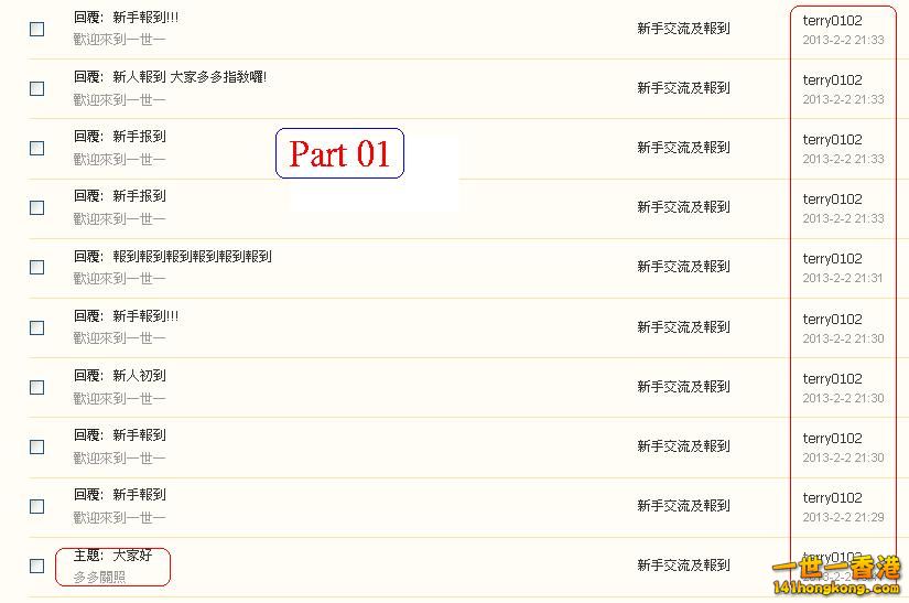 terry0102    違反版規 ( 02-02-2013 part 01).JPG