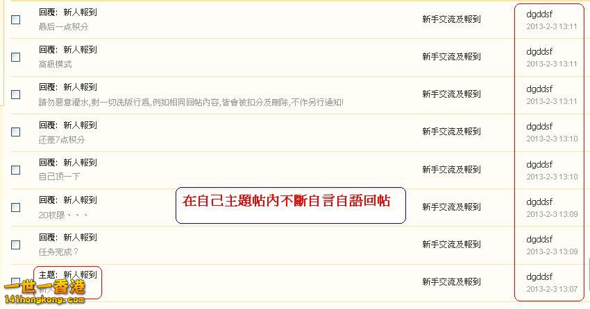 dgddsf     違反版規(3-2-2013).JPG