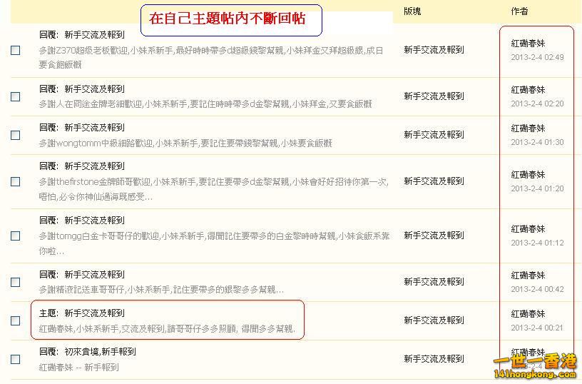紅磡春妹     違反版規 ( 4-2-2013 ).JPG