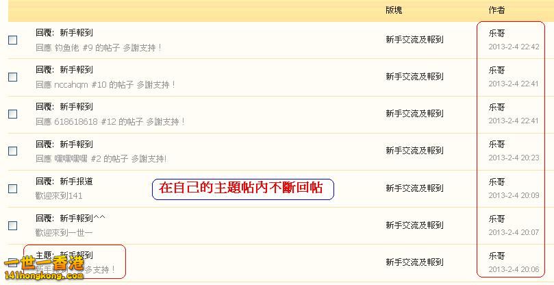 乐哥     違反版規(4-02-2013).JPG