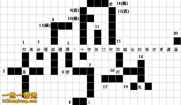 填字2.JPG