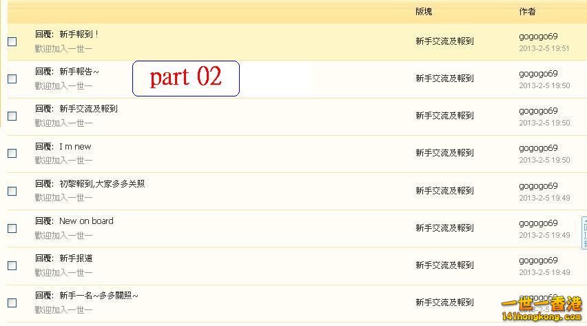 gogogo69 違反版規 (5-02-2013 part 02).JPG