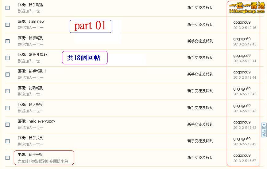 gogogo69 違反版規 (5-02-2013 part 01).JPG
