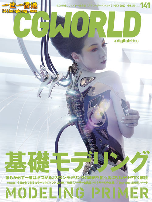 CGWORLD 141 -- wgn.co.jp.jpg
