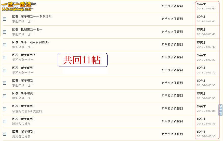 郭奕才    違反版規(6-02-2013).JPG