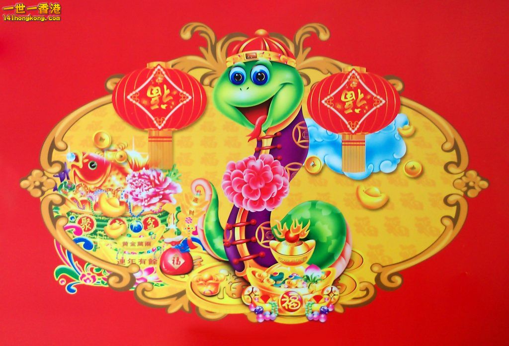 蛇年-3.jpg