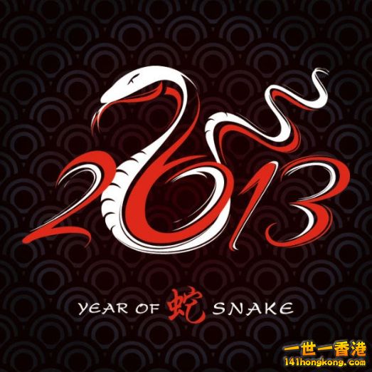Gong Xi Fa Chai 2013.jpg