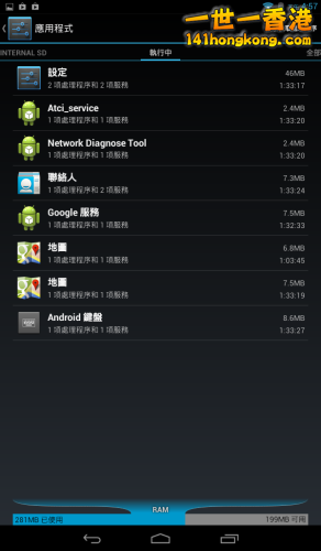 Screenshot_2013-02-08-16-57-05-292x500.png