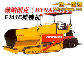 鋪柏油機 141.jpg