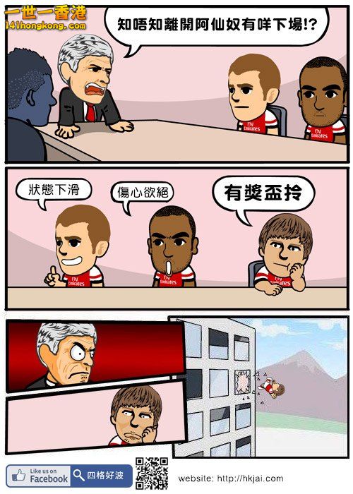 IC足球部 填字漫畫 1.jpg