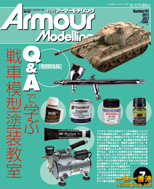 Armour Modelling Vol 141=hobbyshop-sunny.co.jp.jpg