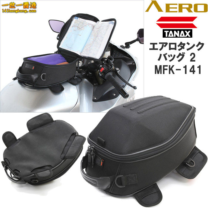 AERO TANK BAG2 MFK-141--item.rakuten.co.jp.jpg