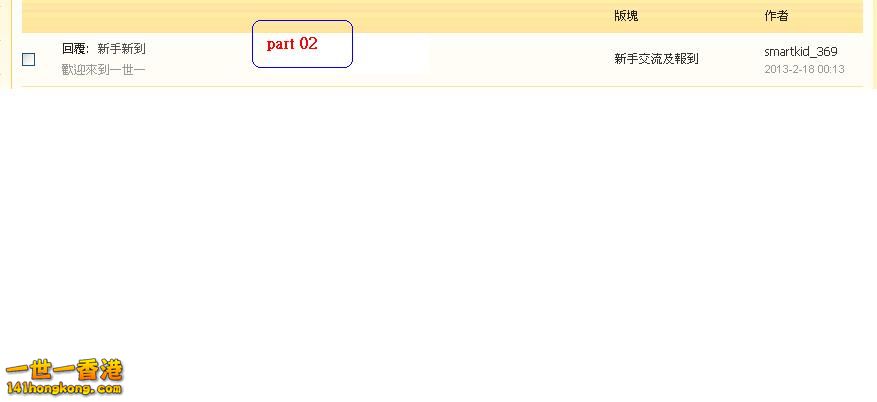 smartkid_369    違反版規 (18-02-2013part 02 ).JPG