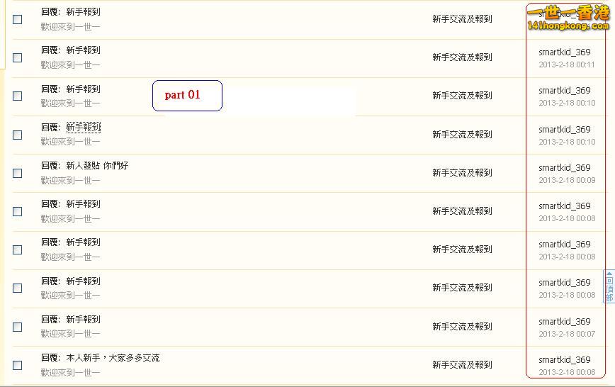 smartkid_369    違反版規 (18-02-2013part 01 ).JPG