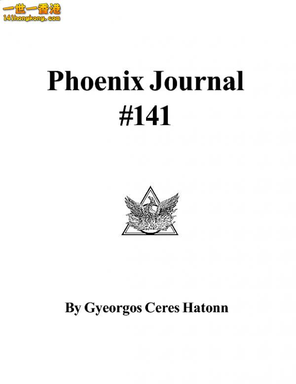 Phoenix Journal # 141.jpg