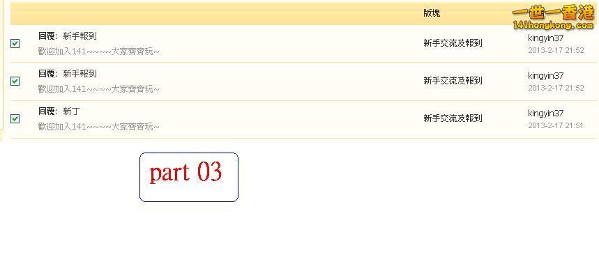 kingyin37     違反版規 (17-02-2013 part 03 ).JPG