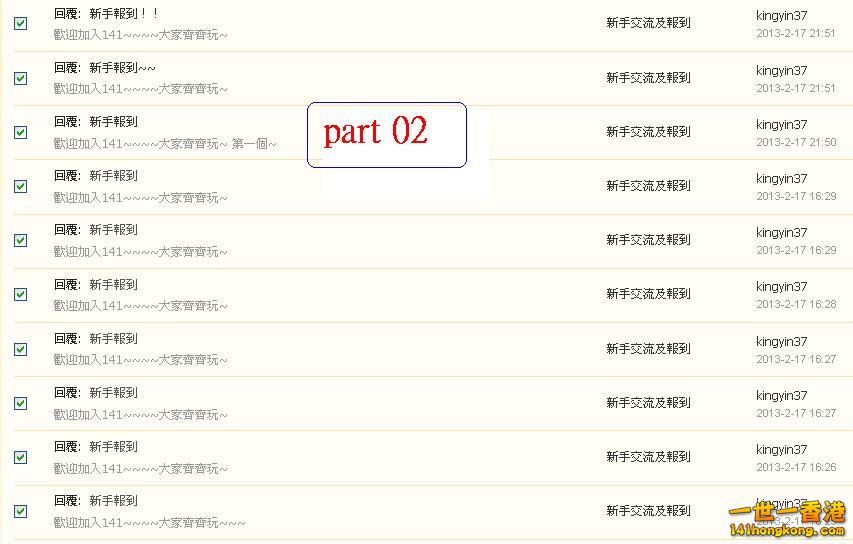 kingyin37     違反版規 (17-02-2013 part 02 ).JPG