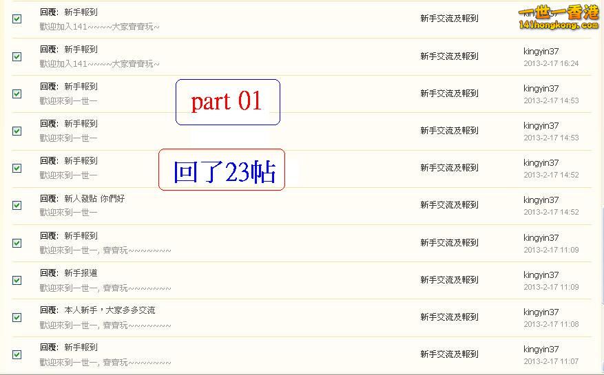 kingyin37     違反版規 (17-02-2013 part 01 ).JPG