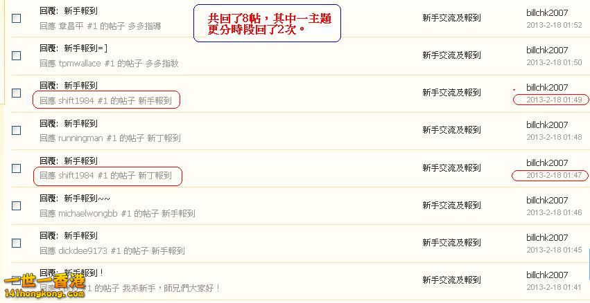 billchk2007    違反版規(18-02-2013).JPG