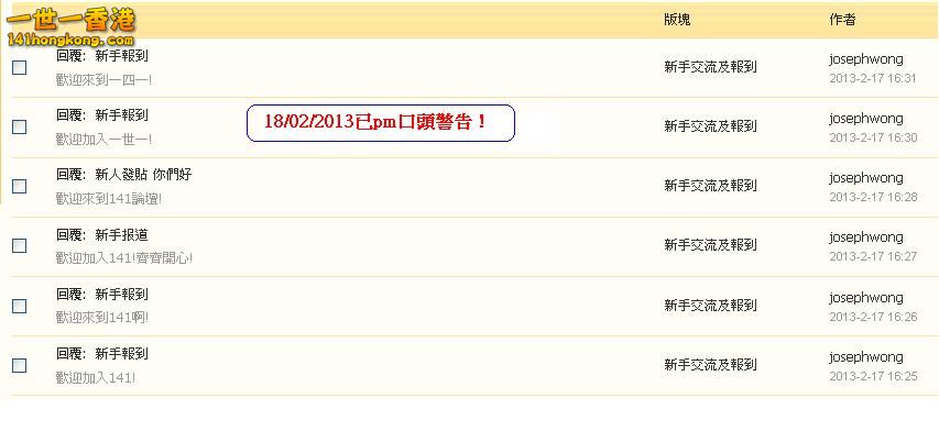 josephwong    違反版規 (17-02-2013已pm口頭警告 ).JPG