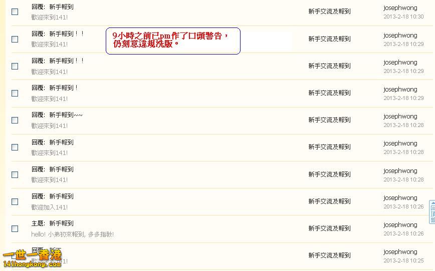 josephwong    (#2)違反版規 (18-02-2013 part 01).JPG