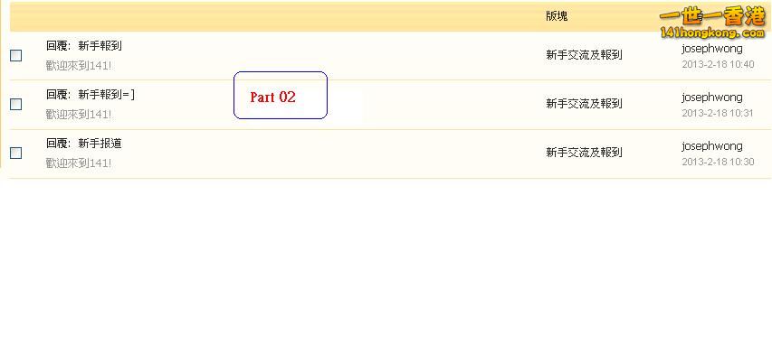 josephwong    (#2)違反版規 (18-02-2013 part 02).JPG